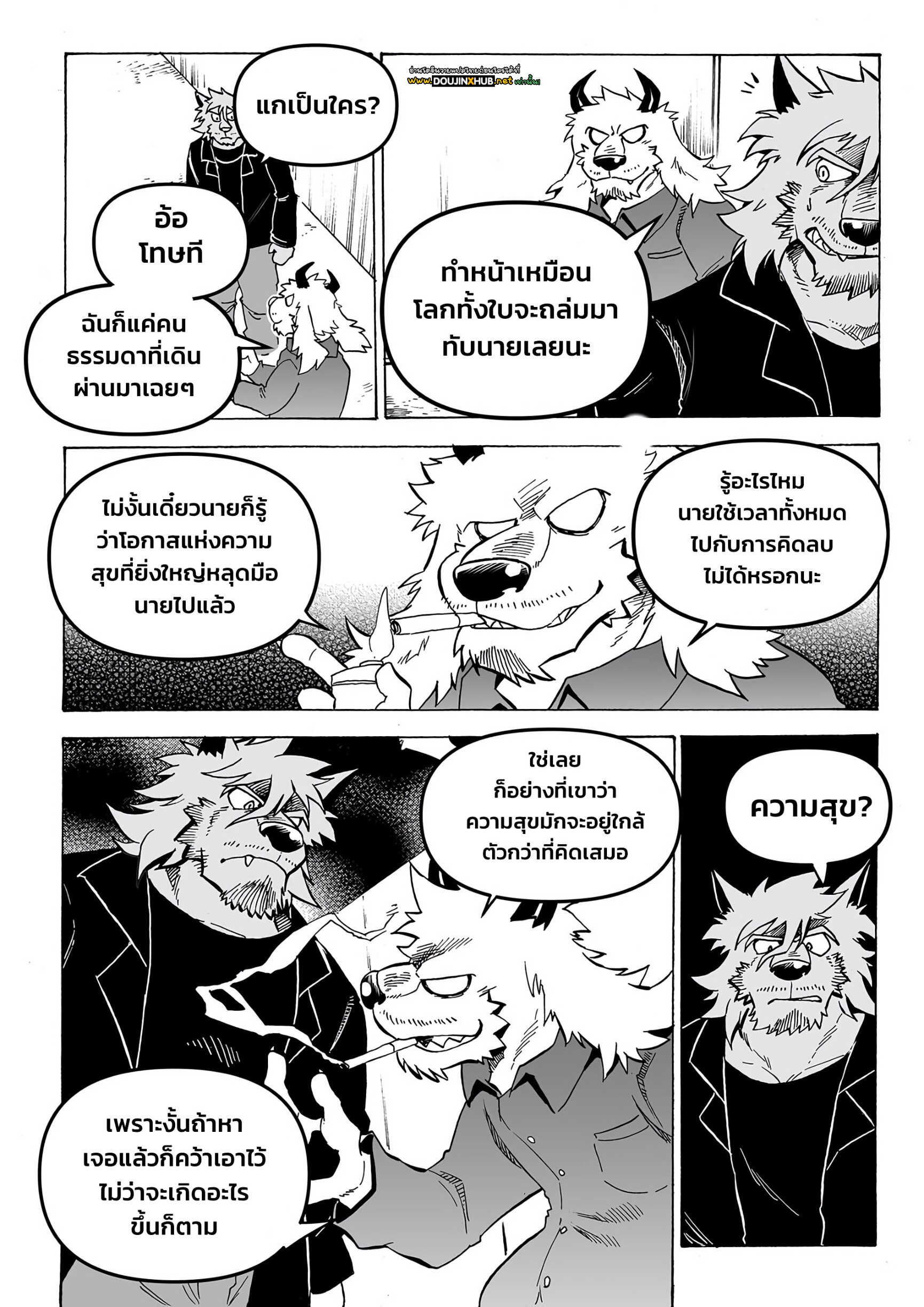Stockholm Syndrome EP 2